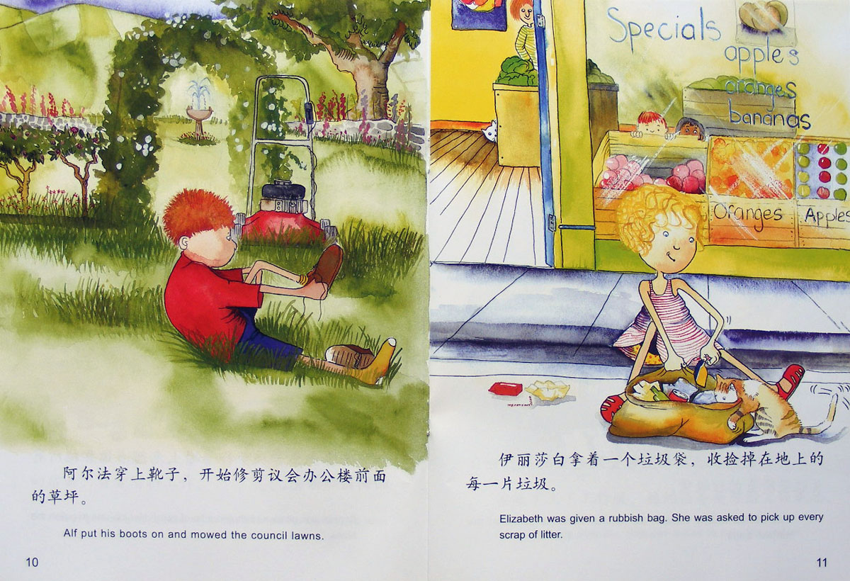 欢迎女王来做客 (07),绘本,绘本故事,绘本阅读,故事书,童书,图画书,课外阅读